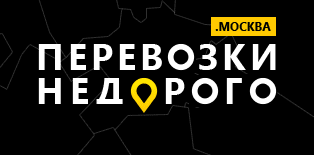 Перевозка грузов по Мытищам и Московской области